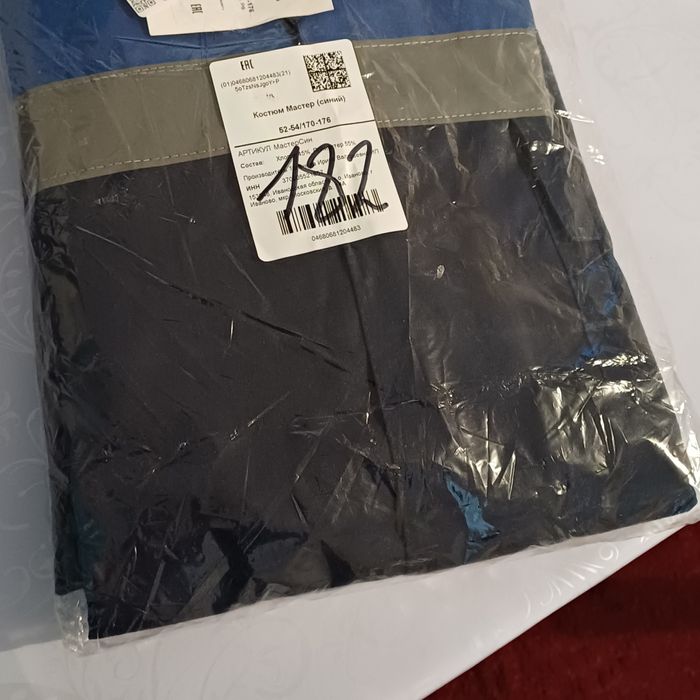 Продается новый спецовка 52 54 размер