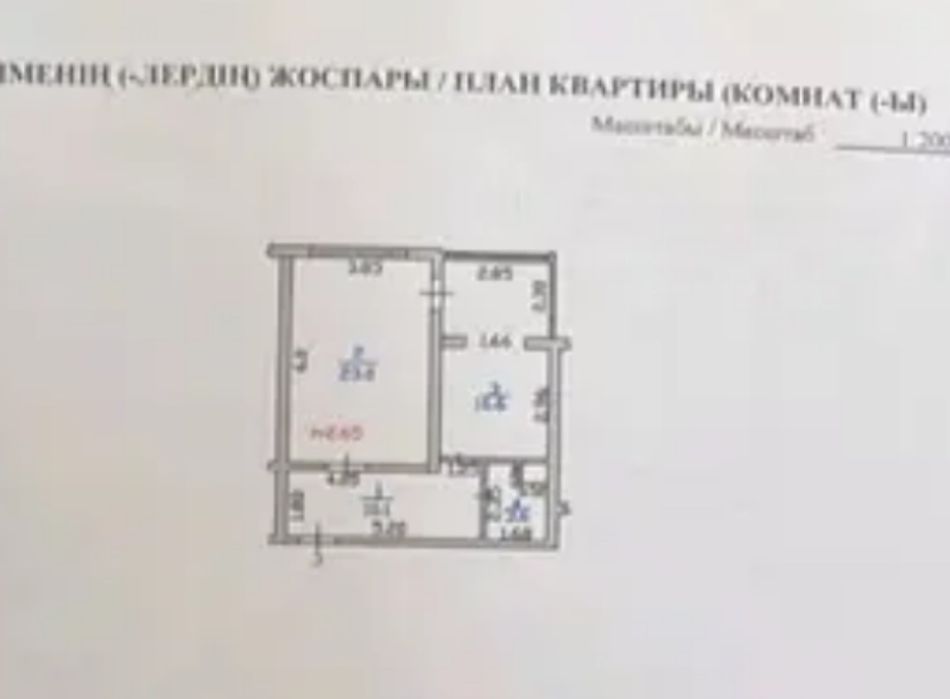 продам 1-ком. 53кв. каратал 1-этаж