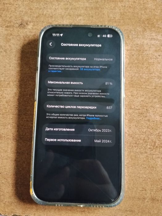 Продам iPhone 15