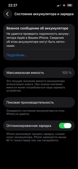Срочно айфон 14, 128гб 100% акб