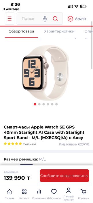apple watch se 40 mm