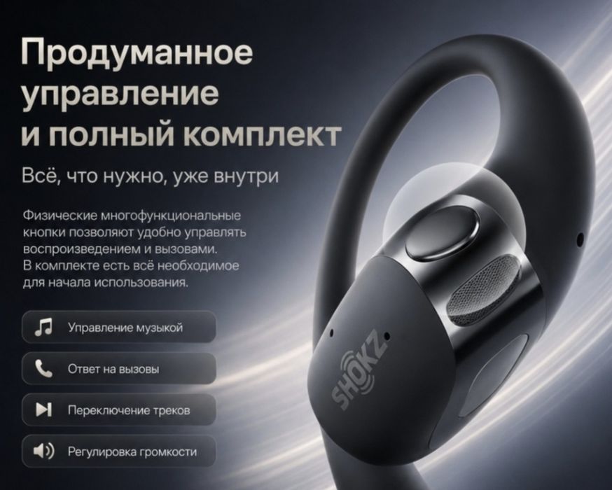SHOKZ OpenFit 2 Plus новые запечатанные