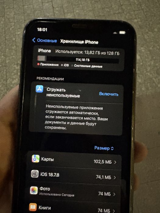iPhone 11 128 ГБ, чёрный
