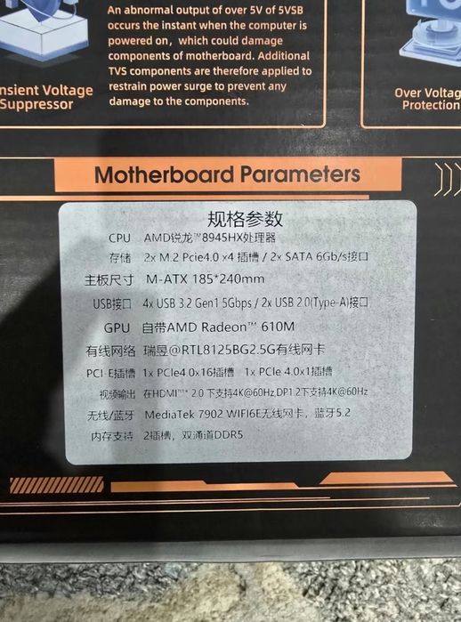 Материнская плата AMD Ryzen 8945hx