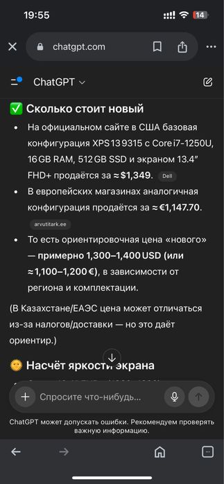 Dell XPS 9315 13 (USA)