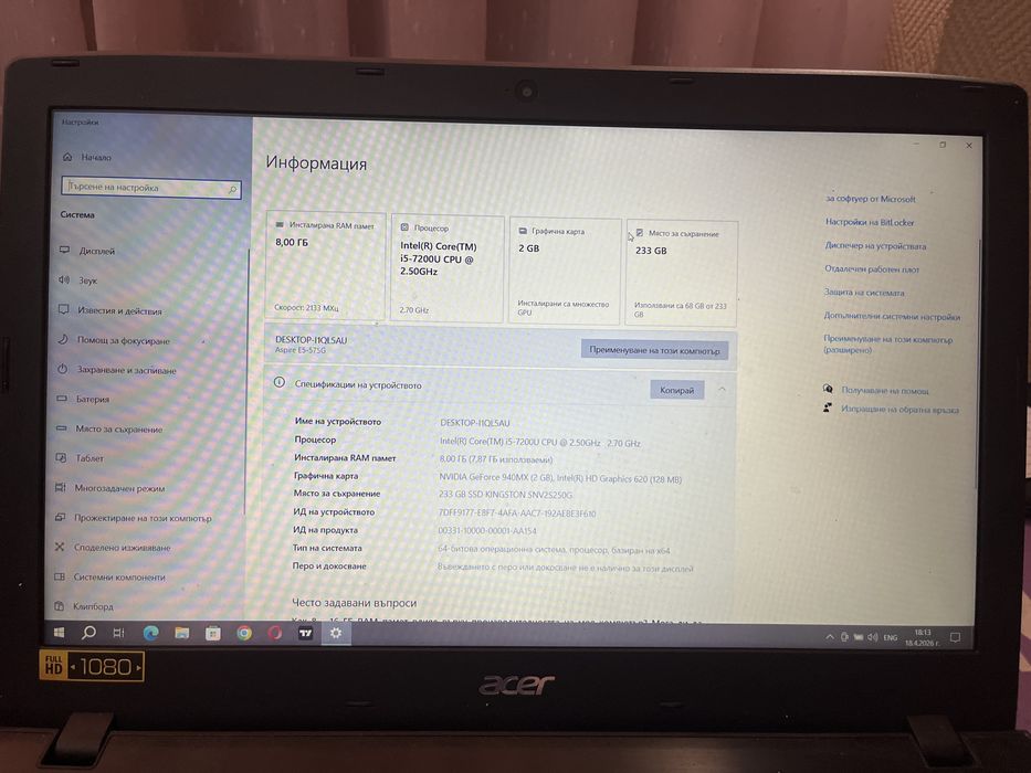 Acer Aspire E5-575