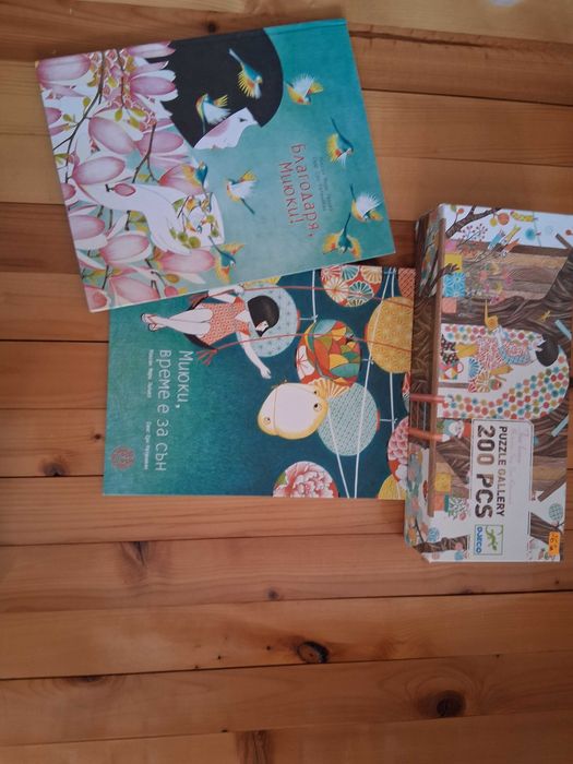 Пъзел и две книги с Миюки