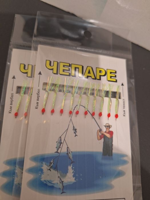Чепарета за Сафрид