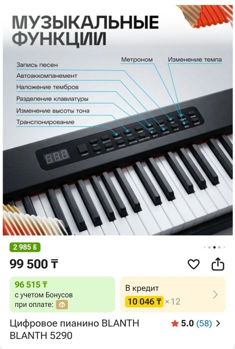 Пианино BLANTH 5290