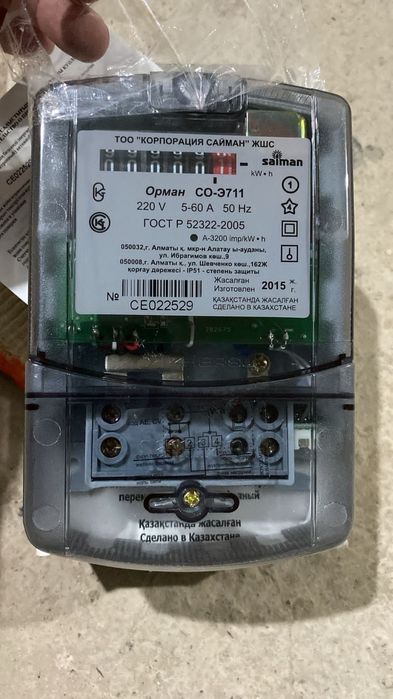 Счётчик хорошем состоянии для дома