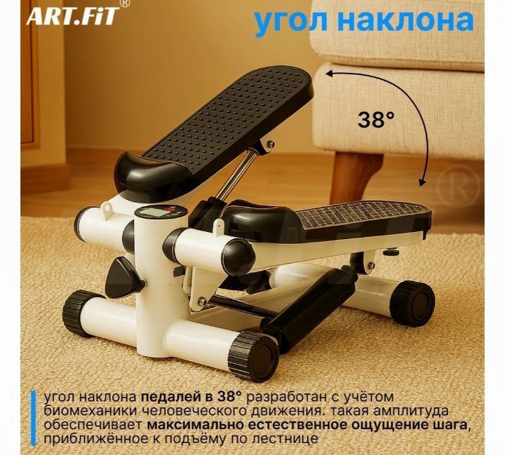 Степпер ART Fit VT-0721