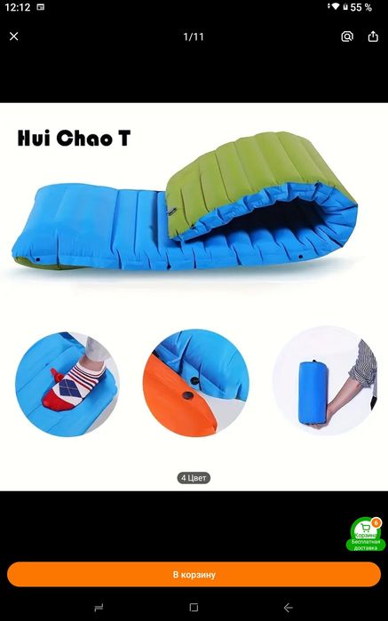 Надувной коремат, легкий