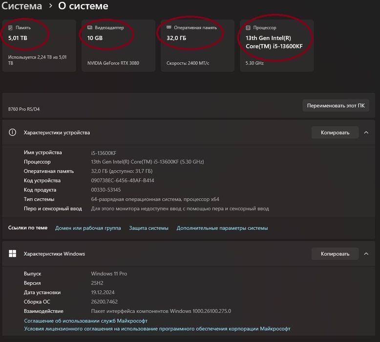 Мощный ПК для игры и работы