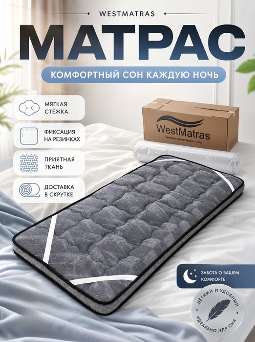 Топпер foam, простеганный на гиполаллергенном материале foam