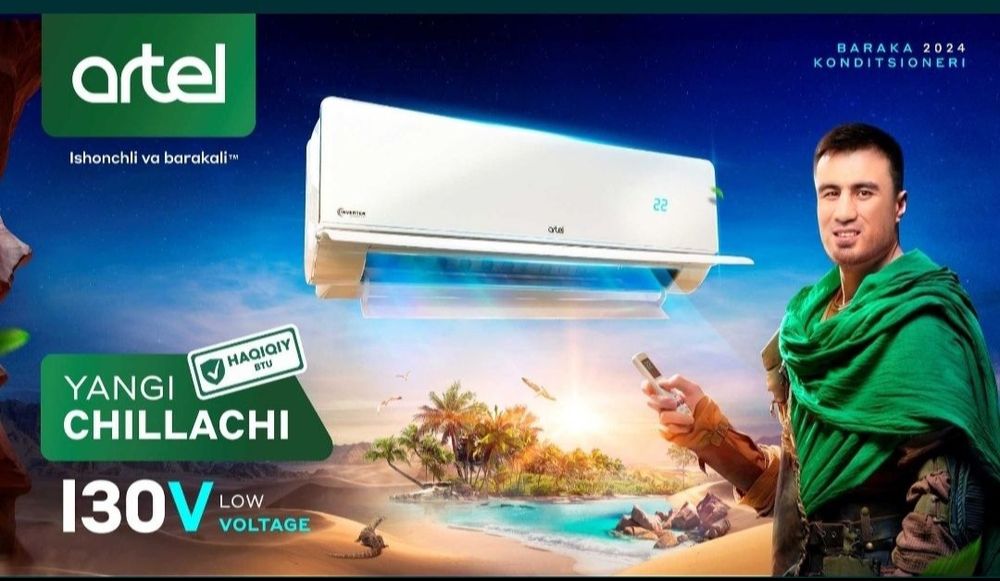 Скидка 40% Кондиционер Artel 12 Invertor on-off доставка бесплатно