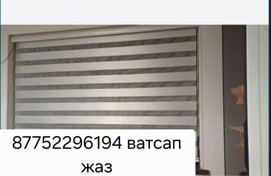 Жалюзи с хороший состо
