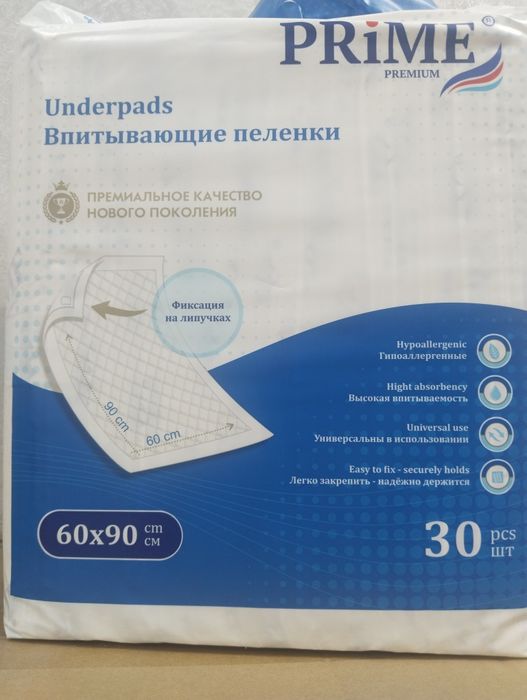 Впитывающие пелёнки