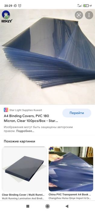 10 x A4 Rexel bog'lovchi qopqoqlar - Shaffof plastik . Konselyariya