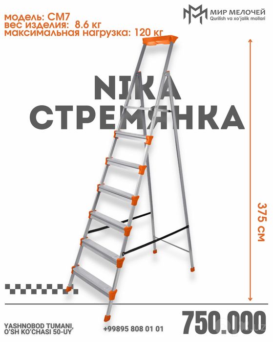 Nika Narvon Rossiya Zavod naxt va perechisleniyaga