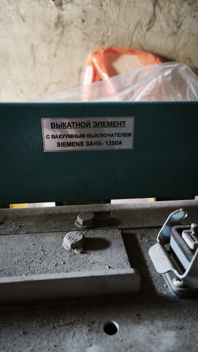 Выкатной элемент