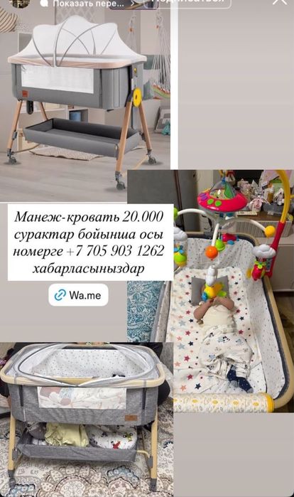 Продам детская кроватка