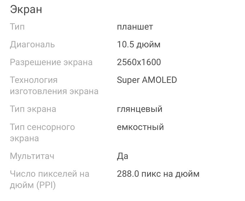 Планшет Samsung galaxy tab s5e