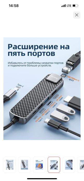 Hoco HB23  Type-c HUB для Macbook