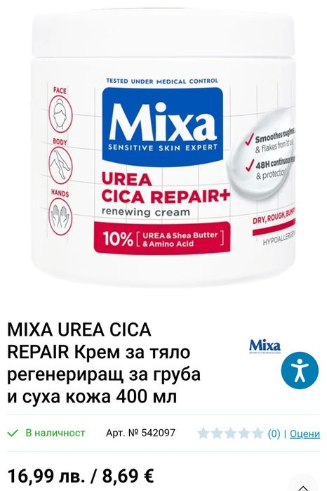 Комплект/ЛОТ козметика