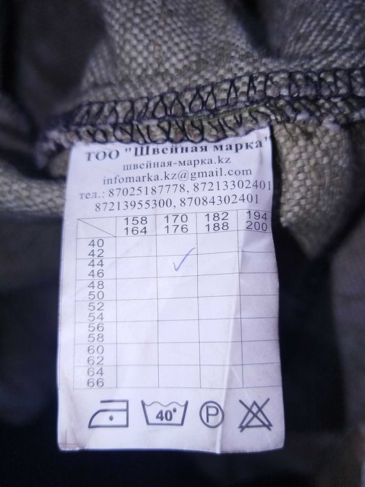 Брезентовый костюм