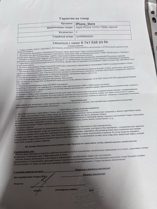 Айфон 14про идеально состояние