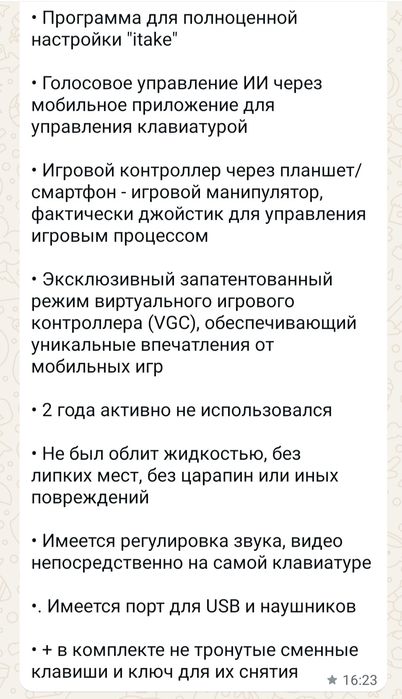 Продам клавиатуру игровую