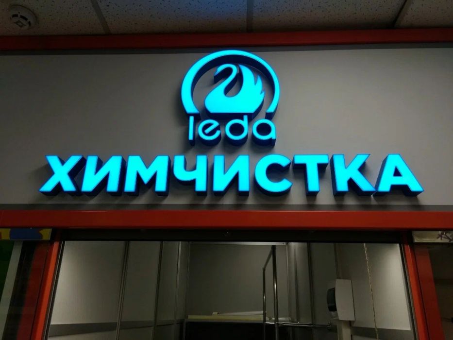 Обемные буквы наружная реклама