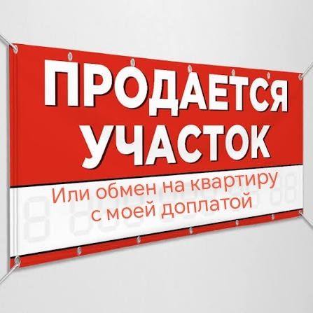 Продам участок 6 соток квадратный