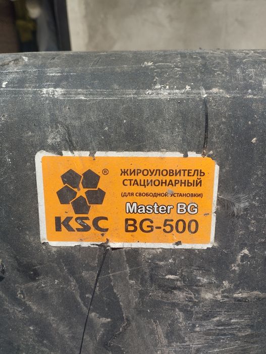 Продам Жироуловитель стационарный