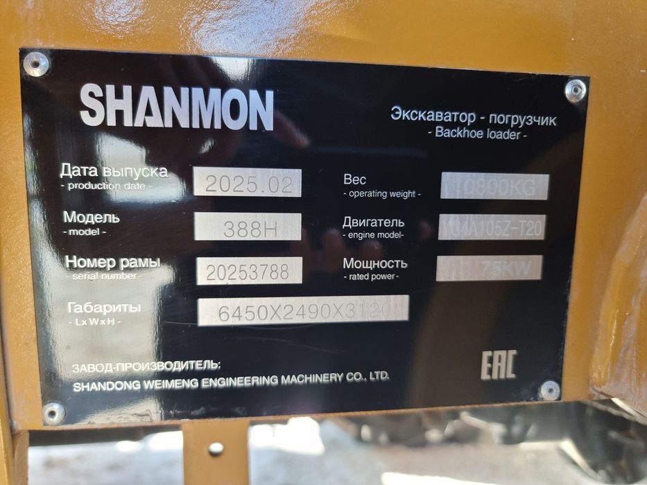 Экскаватор погрузчик сатылады 2025 жыл таза