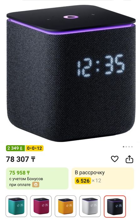 Яндекс Станция Алиса Миди