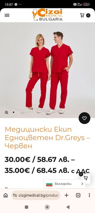 Медицински екип Dr.Greys