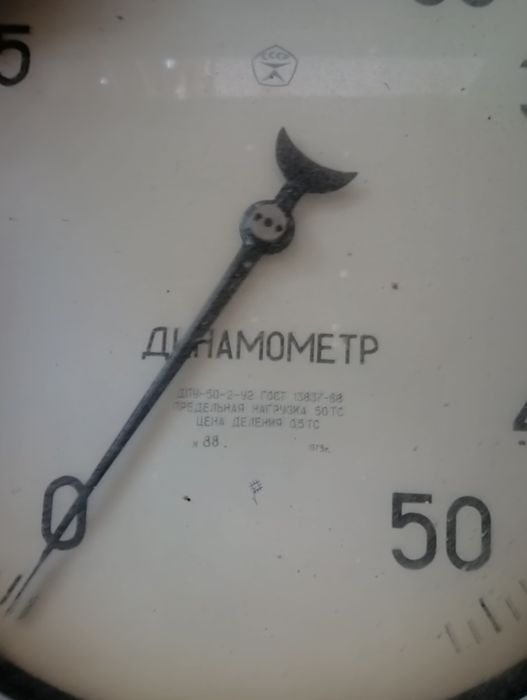 Продам динамометр ДПУ-50-2-У2 (СССР)