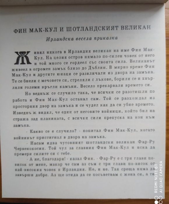 Илюстрована семейна енциклопедия. Том 1 с подарък книжка за оцветяване