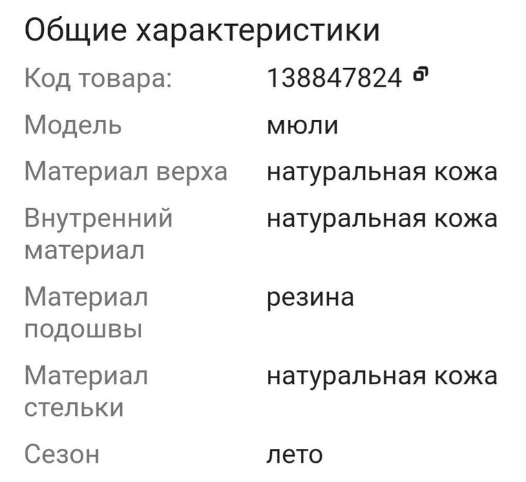 Продам кожаные мюли Loretta Very