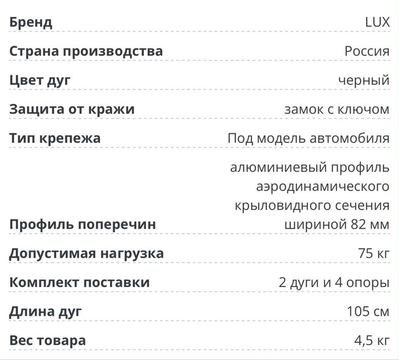 Поперечины на OMODA C5