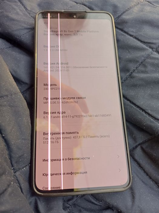 Poco f6 не пройден верификатцию