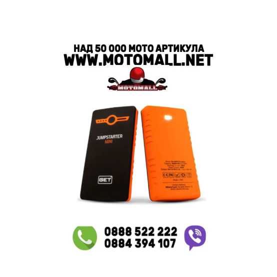 GET JumpStarter Mini Стартиращо зарядно устройство