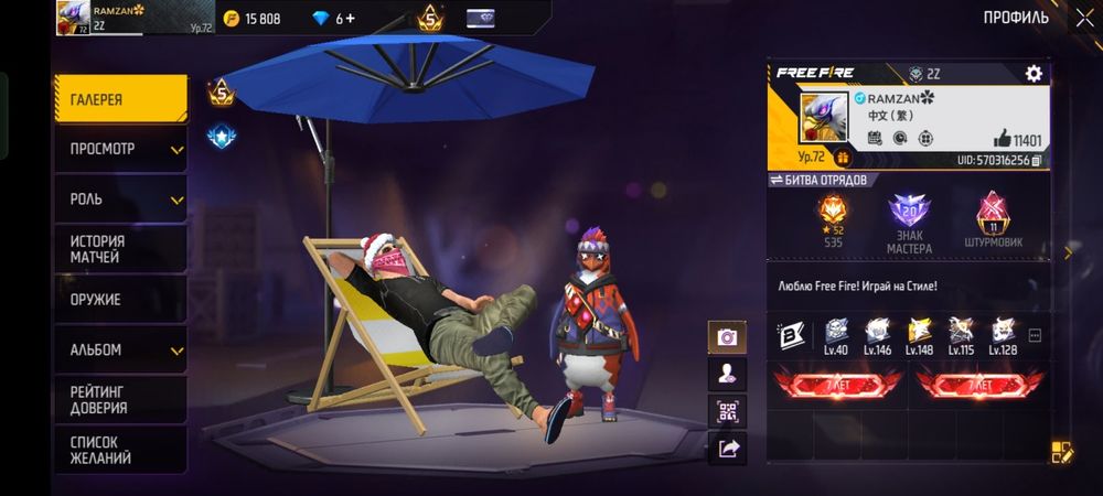 Фф акк продается 7лет играю