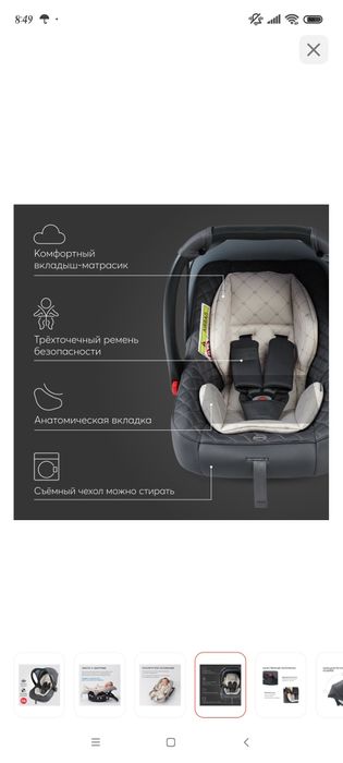 Продам детскую автолюльку