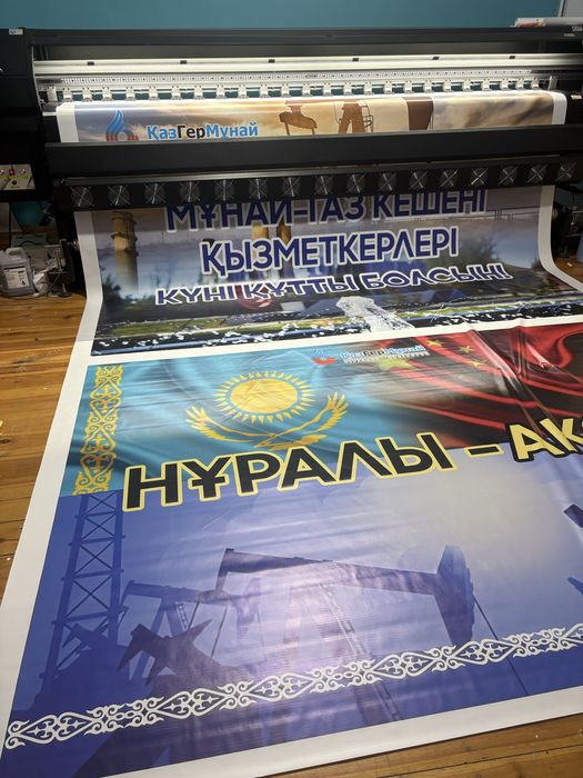 Печать на баннере. АКЦИЯ! АКЦИЯ!