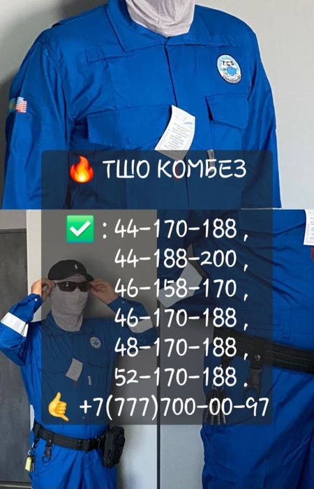 Тшо пиджак очки маска