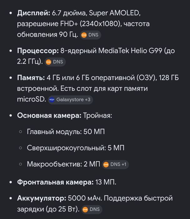 Продаю Samsung A16