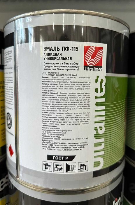 ЭМАЛЬ ПФ-115 Алкидная Белая