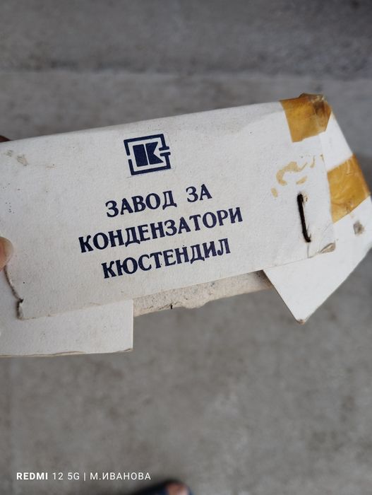 Български Ракетопланер